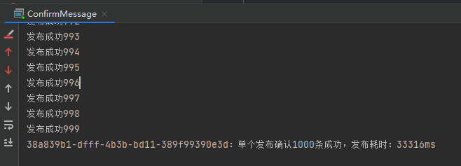 单个发布确认耗时