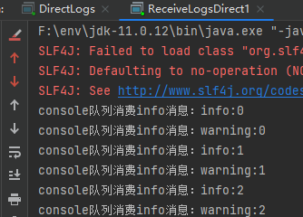 console队列消费