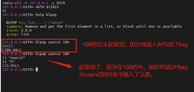 返回终端1查看获取到的元素
