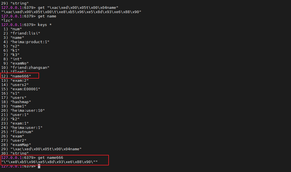 redis-cli查看更换序列化器后的结果