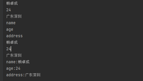 运行结果