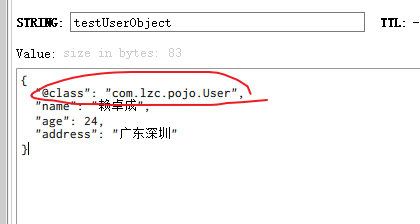 json序列化后存储对象