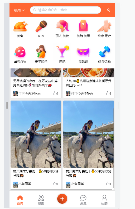 前后端项目启动效果图