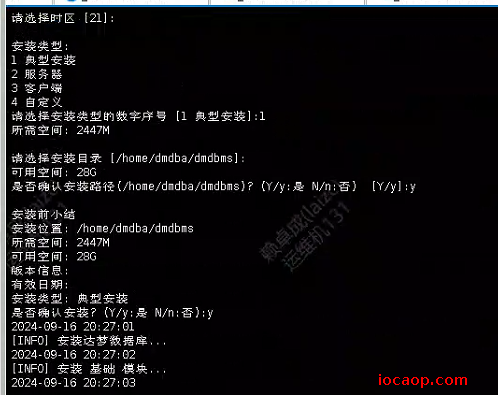 image-20240916202757788